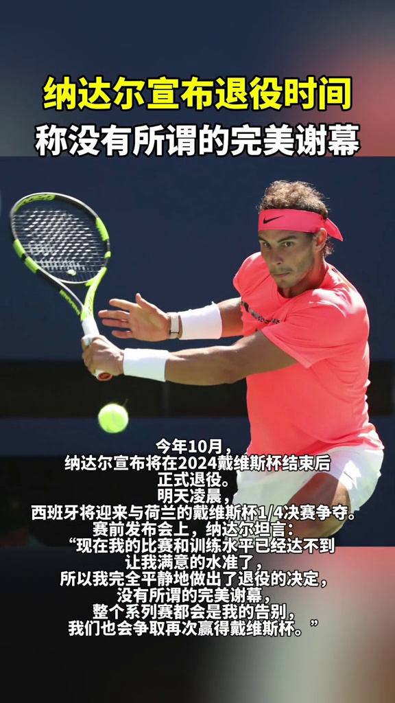 纳达尔重返赛场，重返赛场首场状态出色，IG观众沸腾！